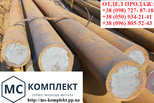 Круг ф150 ст.35ХГСА